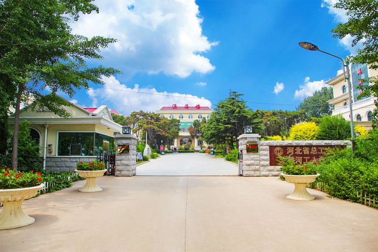 河北省总工会北戴河工人疗养院